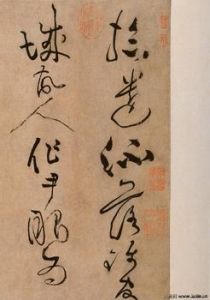 北宋黃庭堅草書浣花溪圖引卷 北宋黃庭堅草書浣花溪圖引卷