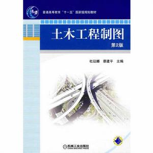 土木工程製圖[10]