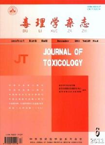 毒理學雜誌 毒理學雜誌