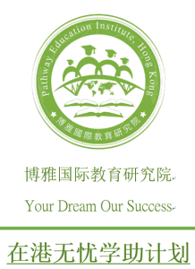 在港無憂學助計畫 在港無憂學助計畫