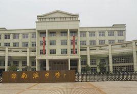 雲陽南溪中學 雲陽南溪中學