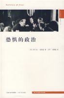 恐懼的政治 恐懼的政治