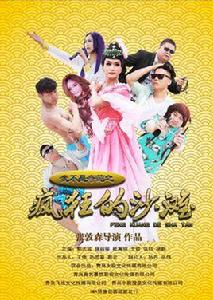 我不是奇葩之瘋狂沙灘 我不是奇葩之瘋狂沙灘