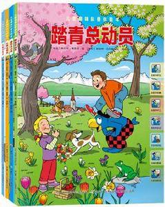 兒童趣味科普體驗書 兒童趣味科普體驗書