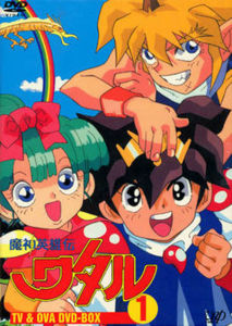 《魔神英雄壇》