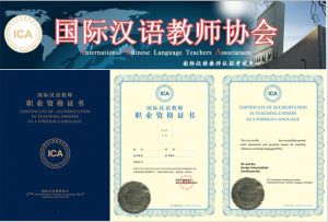 大連對外漢語教師考試中心 大連對外漢語教師考試中心