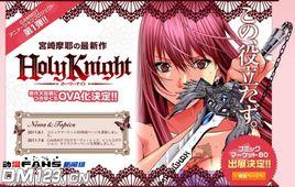Holy Knight Holy Knight