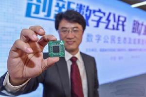 數字公民安全解碼晶片 數字公民安全解碼晶片