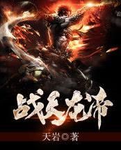 戰天龍帝