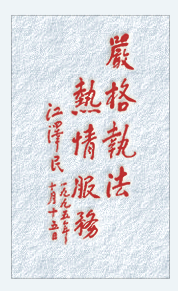 深圳市公安局交通警察支隊 深圳市公安局交通警察支隊
