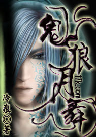 鬼狼月舞 鬼狼月舞