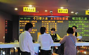 影城試營業後,市民慕名搶先“一睹為快”