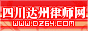 達州律師網 達州律師網