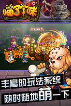 喵了個咪[一款超萌喵星人的休閒卡牌類遊戲]