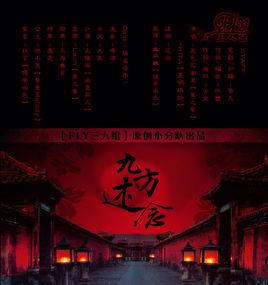 九方述念 九方述念