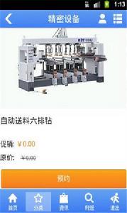精密設備 精密設備