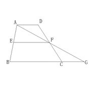 梯形中位線定理證明