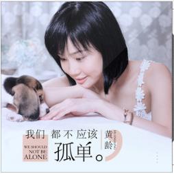 在一起就不孤獨？