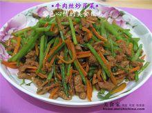 牛肉絲炒芹菜