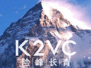 險峰長青 險峰長青