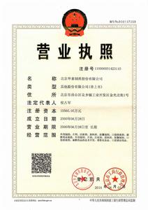 華素牙膏 華素牙膏