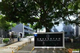 網際網路產業園 網際網路產業園