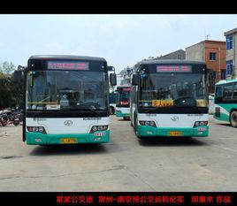 常州公交金壇108路 常州公交金壇108路