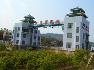 （圖）大源渡船閘