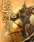 超憶劍影 超憶劍影