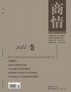 《商情》雜誌封面