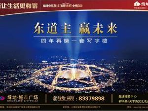 綠地贏海 綠地贏海