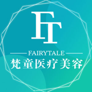 長沙梵童醫療美容醫院 長沙梵童醫療美容醫院