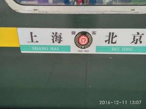 1462次列車 1462次列車