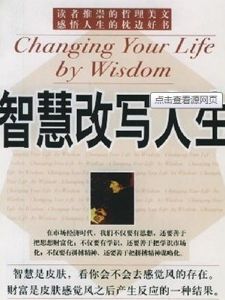 改寫人生 改寫人生