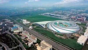 上海張江綜合性國家科學中心 上海張江綜合性國家科學中心