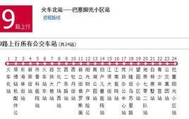 牡丹江公交9路 牡丹江公交9路