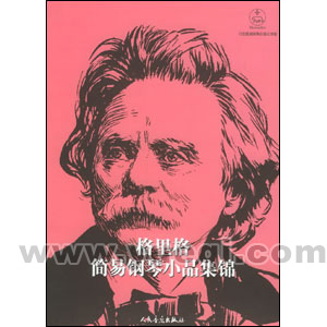 Edvard Grieg