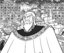 聖鬥士星矢[車田正美原作的漫畫]