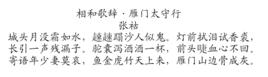 相和歌辭·雁門太守行 相和歌辭·雁門太守行