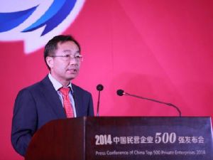 2014中國民營企業500強 2014中國民營企業500強