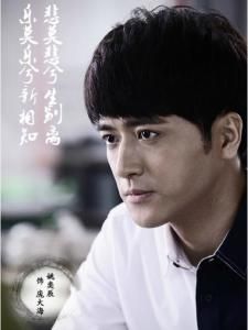 龐大海（姚奕辰 飾）