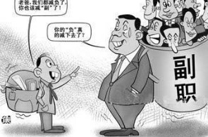 一把手組閣 一把手組閣