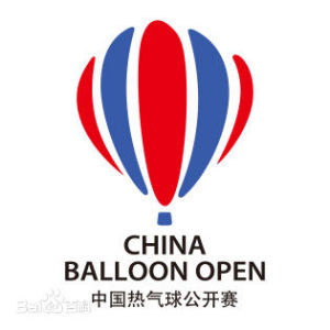 2013年中國常州熱氣球公開賽 2013年中國常州熱氣球公開賽