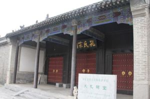 大孔禮堂 大孔禮堂