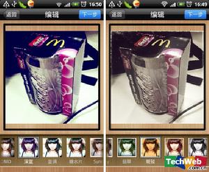 為照片添加不同效果