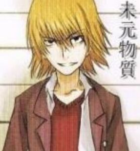 未元物質 未元物質