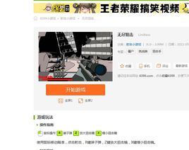 無限狙擊 無限狙擊