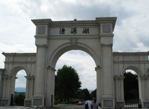 鶴崗清源湖旅遊景區 鶴崗清源湖旅遊景區