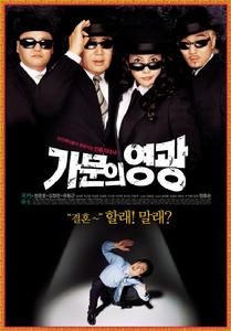 <<家門榮譽>> <<家門榮譽>>