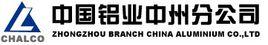 中國鋁業股份有限公司中州分公司 中國鋁業股份有限公司中州分公司